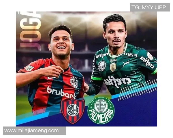 圣洛伦索主场迎战帕尔梅拉斯谁能在这场较量中笑到最后